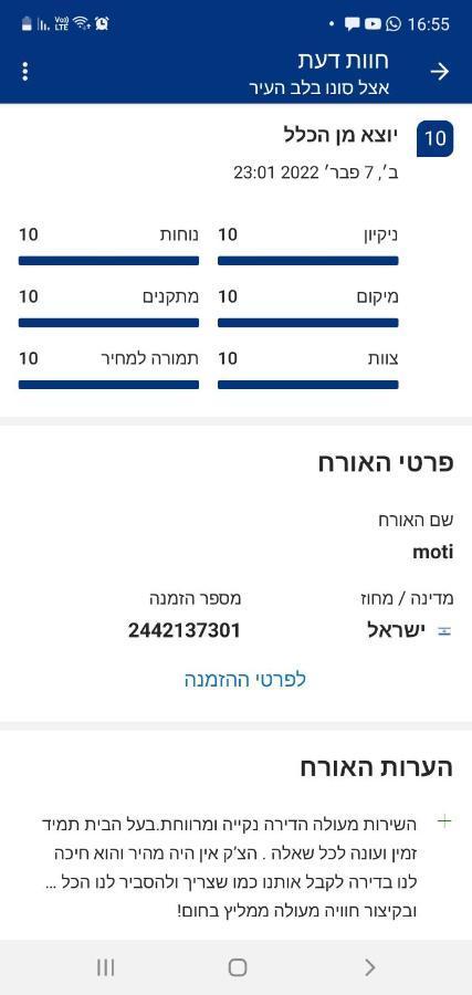 דירות נתניה אצל סונו בלב העיר מראה חיצוני תמונה